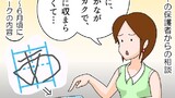 第137話 ひらがなが苦手で