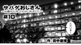第1０話