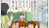 第141話 口頭筆記できなくて…