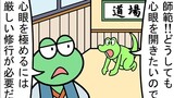 第93話「心の目」