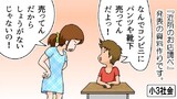 第143話 論点が変な方向に…