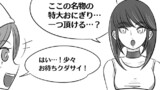 第202話「来訪」