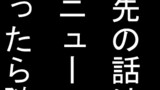 ●ここから先の話はまだ工事中●
