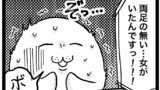 4コマンボ④