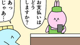 第53話「そういう支払方法がある」