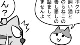 第356話「逆ギレ」