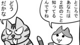 第359話「ドンピシャ」