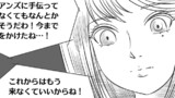 第206話「そう…」