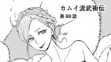 第88話