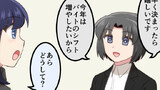 第203.3話「一緒に住むと分かる一面もあるとか」