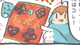 第20話 LAWSUN100のチョコビス