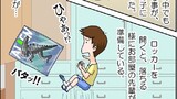 第192話 ロッカーの中の怪物