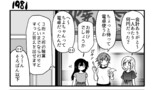 第199話
