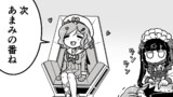 うまみ物語 第9話　クイズショックごっこ