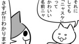 第371話「かわいい名前」