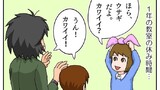 第146話 ふんわり～な休み時間