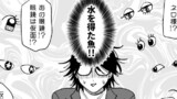義弟離れする義姉（中編）③