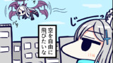 空を自由に飛びたいな～