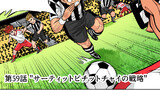 ⚽️第59話 "サーティットピチットチャイの戦略"