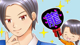 #1 今日もイケメン