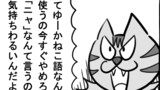 第376話「やめてみた」