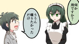 第205.2話「男子高校生とメイドと時々めんどくさい兄」
