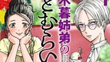 新作試し読み その①