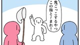 第408話「鬼ごっこ」