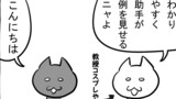 第381話「例題」