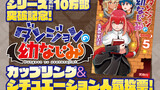 ダンジョンの幼なじみ カップリング＆シチュエーション人気投票！【コミックス５巻発売＆シリーズ累計10万部突破記念！】