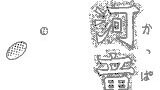 ぴろしとぴょんこ2