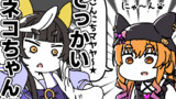 猫マヤとカルストンライトオの漫画。