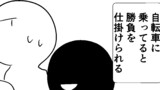 第221話