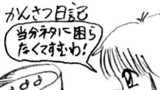 とある兄妹