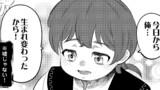 第1話　俺…生まれ変わったから！