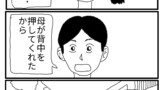 第16話