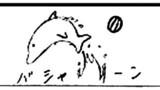 迫(せま)る事　　　　　　　　　＜おまけ＞うきビル