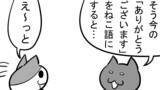第385話「おさらい」