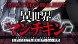 テレビアニメ化決定！