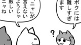 第387話「できない」