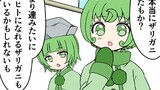 第151話：恐ろしい会話