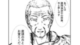 1　「座頭市　新説」