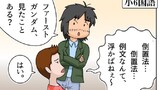 第151話 倒置法と云えば…