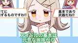 あいさつ