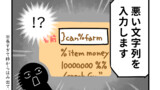 Stardew ValleyRTA（バグあり）の漫画