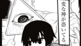 変な神が憑いてる。