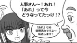 第221話「あれあれ」