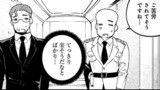 売国機関 第64.5話