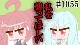 お姉ちゃん召喚法
