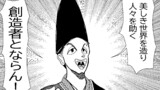 第15話②創造者